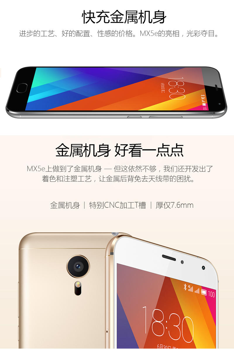 魅族 MX5e 青春版 双卡 4G 智能 手机 银色 移动联通双4G(32GROM)标配版