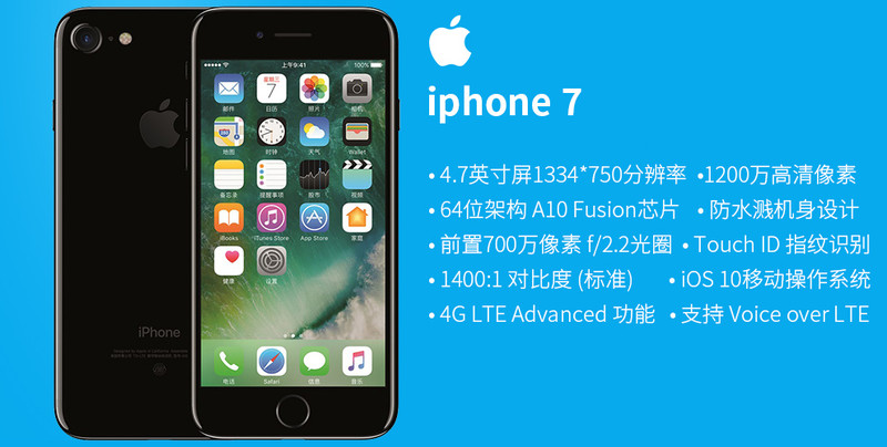 Apple iPhone 7 (A1660) 128G 亮黑色 移动联通电信4G手机