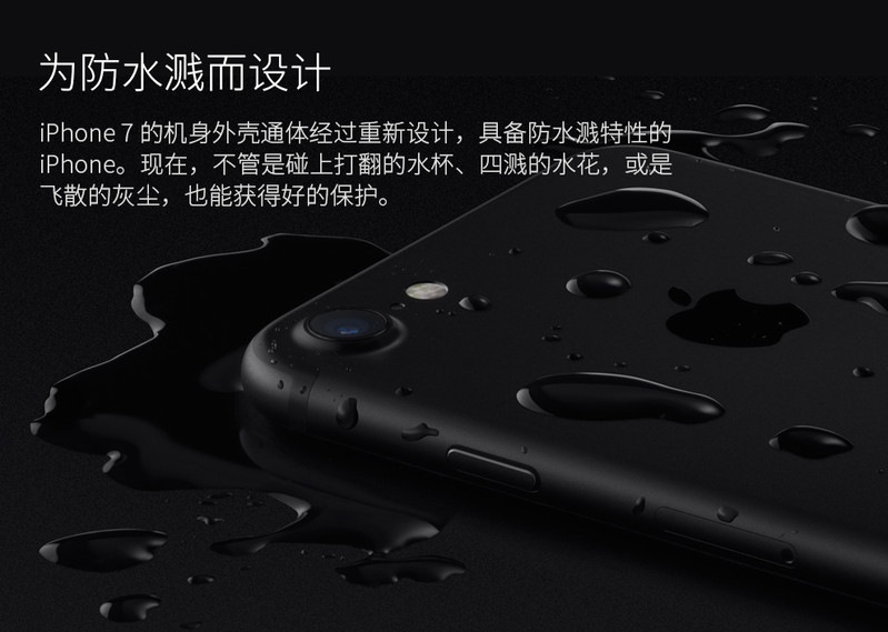 Apple iPhone 7 (A1660) 256G 黑色 移动联通电信4G手机
