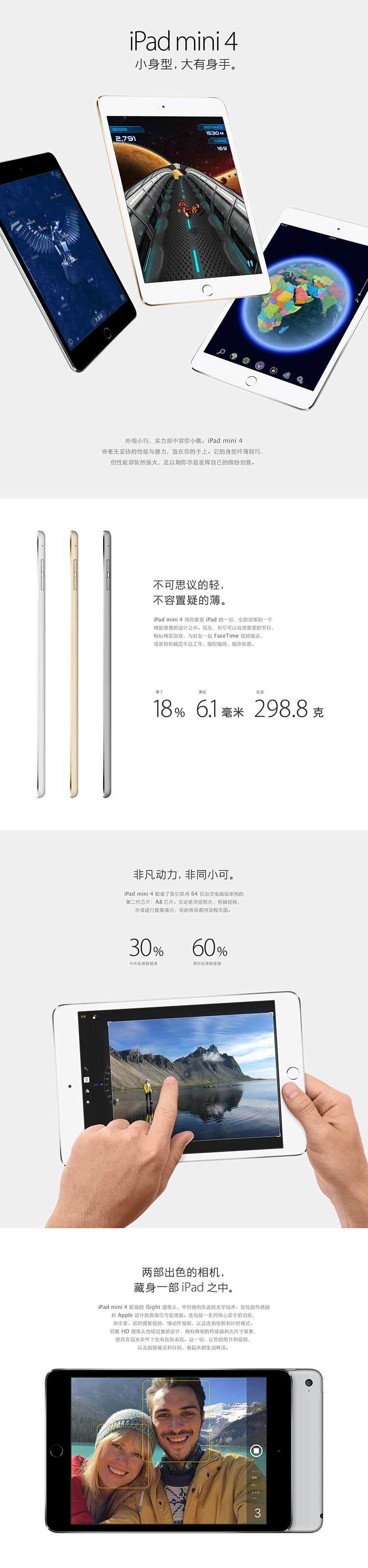 Apple iPad mini 4 平板电脑 7.9英寸 16G WLAN版 A8芯片