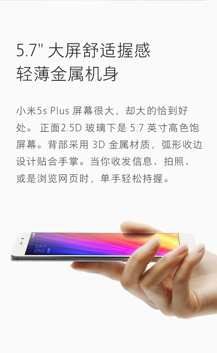  小米5S Plus 4G手机 双卡双待 金色/银色 全网通 标准版(4G RAM+64G ROM)