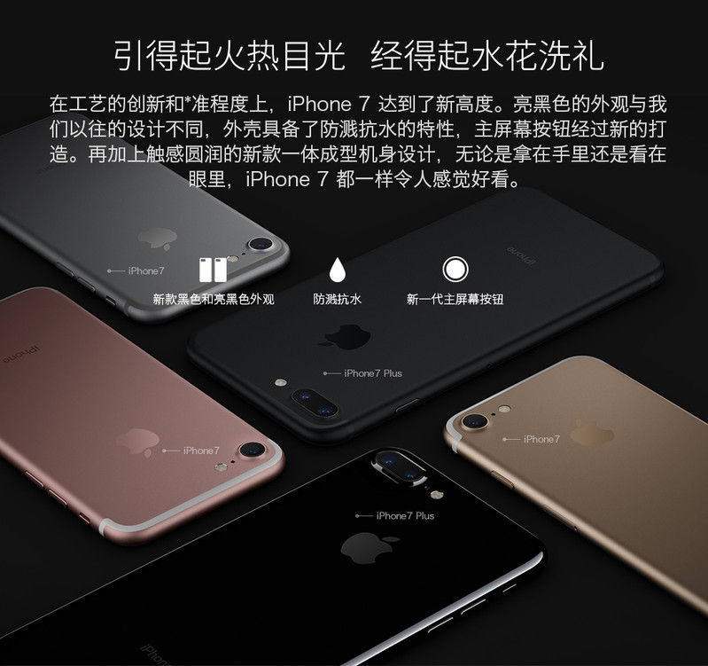 Apple iPhone 7 (A1660) 128G 亮黑色 移动联通电信4G手机