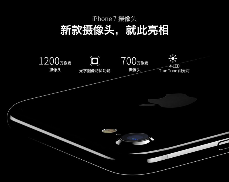 Apple iPhone 7 (A1660) 128G 亮黑色 移动联通电信4G手机