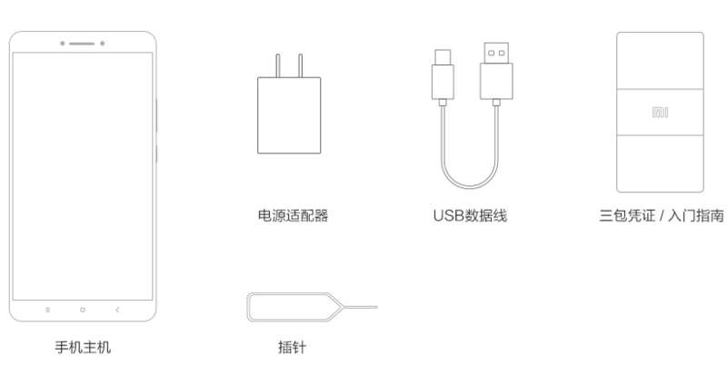 小米 Max 手机双卡双待 银色 全网通4G(2G RAM+16G ROM)标配