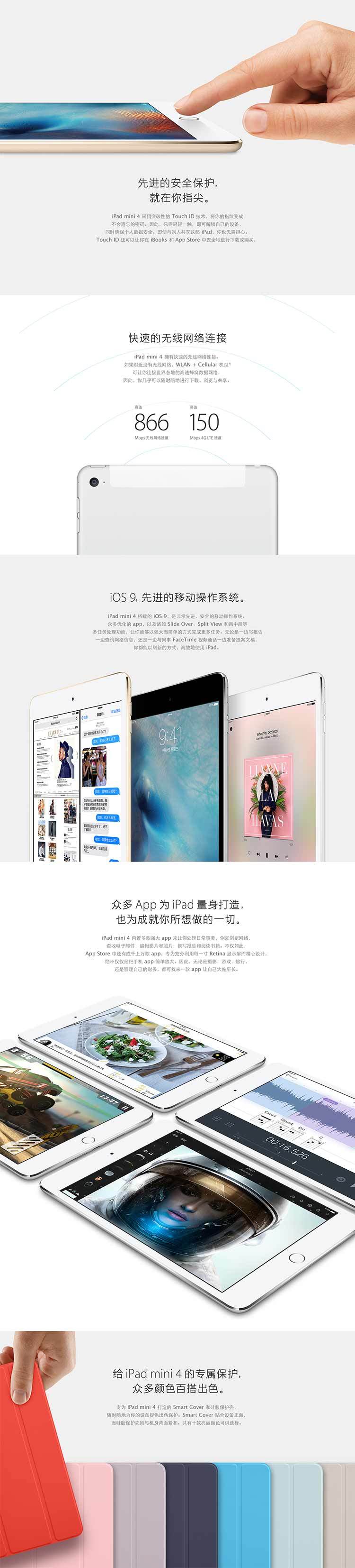 Apple iPad mini 4 平板电脑 7.9英寸 16G WLAN版 A8芯片