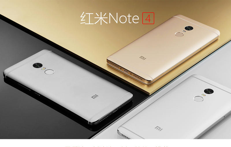 小米（MI）红米Note4 移动联通电信4G手机 双卡双待 全网通(3GB RAM+32G