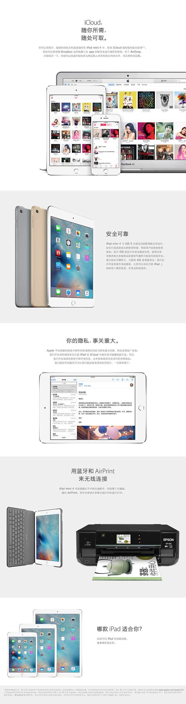 Apple iPad mini 4 平板电脑 7.9英寸 16G WLAN版 A8芯片