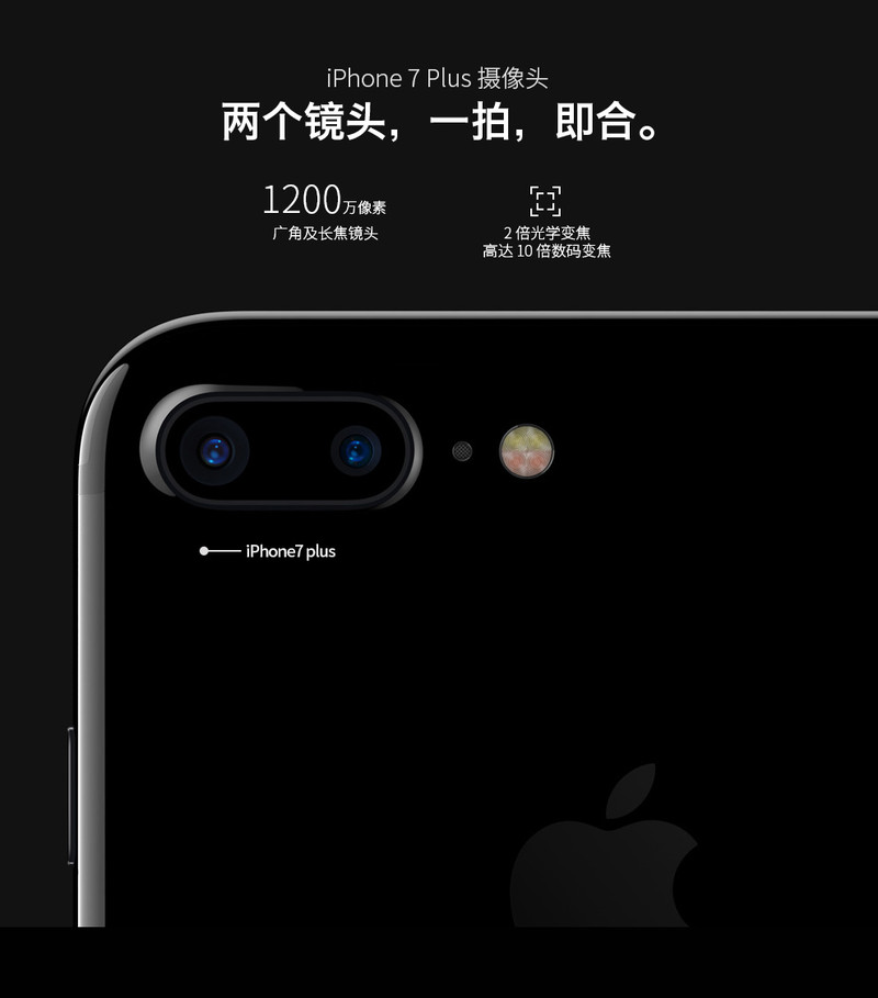 Apple iPhone 7 Plus (A1661) 32G 黑色 移动联通电信4G手机