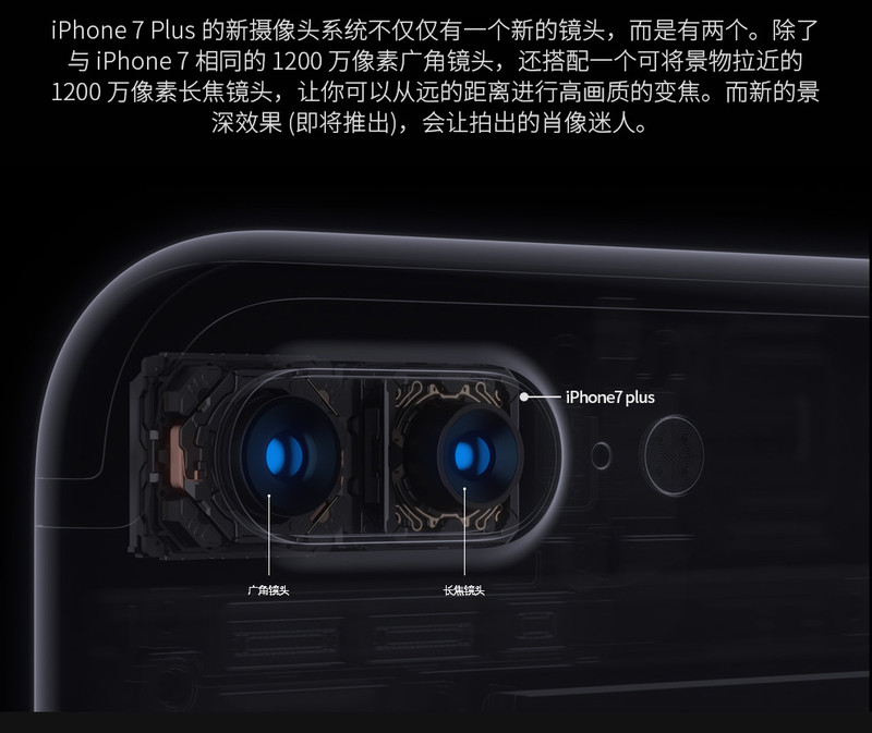 Apple iPhone 7 Plus (A1661) 128G 亮黑色 移动联通电信4G手机