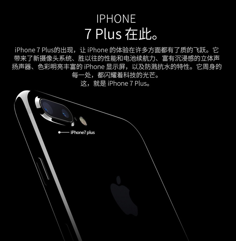 Apple iPhone 7 Plus (A1661) 32G 黑色 移动联通电信4G手机