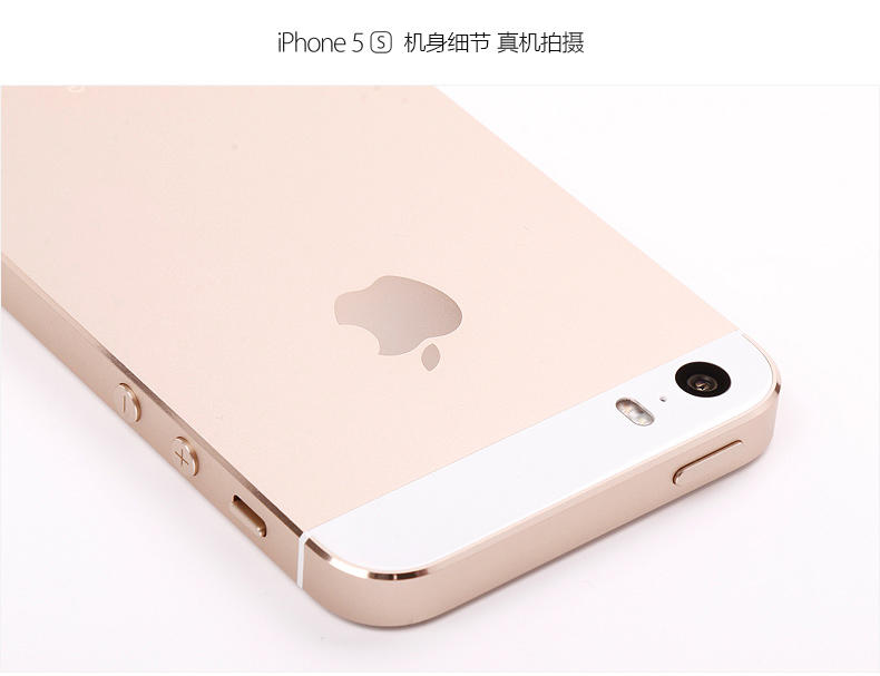 Apple iPhone 5s (A1530) 16GB 金色 移动联通4G手机