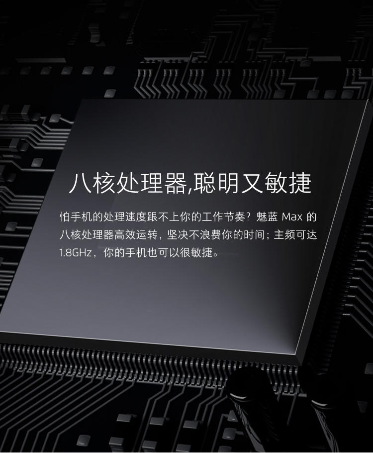 魅族 魅蓝Max 64GB 全网通公开版 金色 移动联通电信4G手机 双卡双待