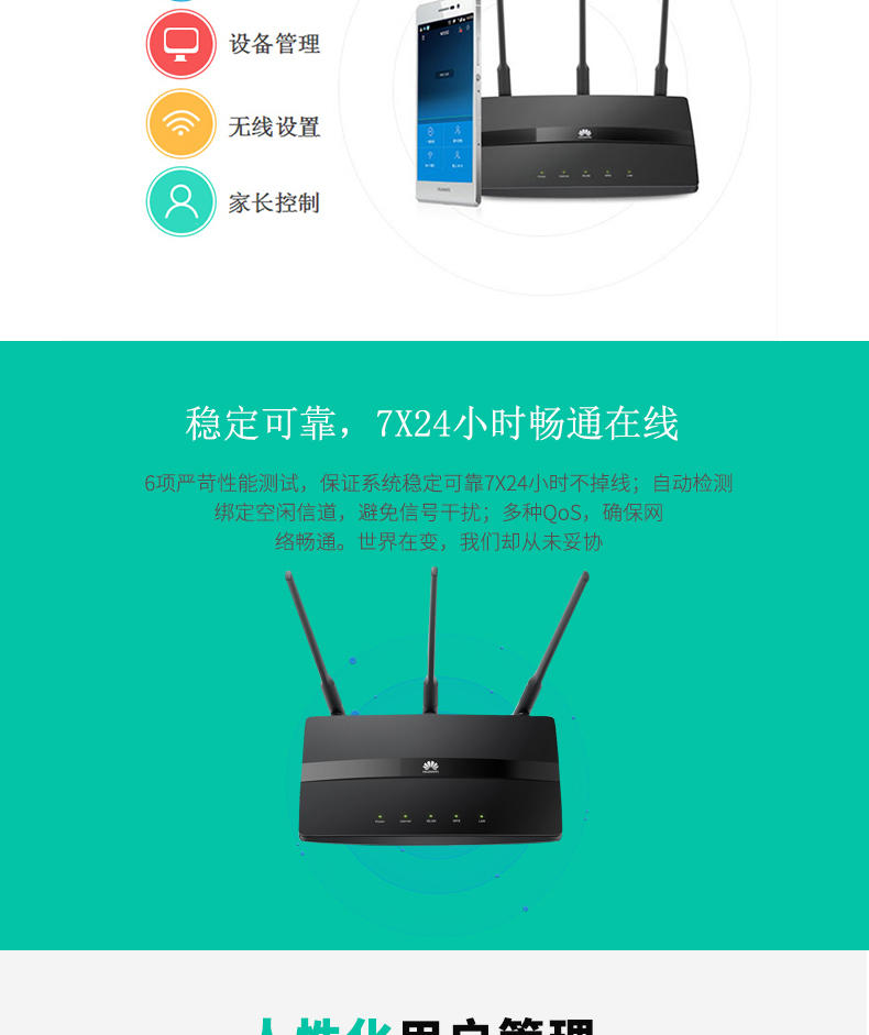 华为（HUAWEI）WS550无线路由器450M 三天线 穿墙WIFI智能路由器