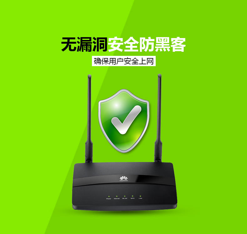 华为（HUAWEI）WS318 300M无线wifi宽带路由器 穿墙王