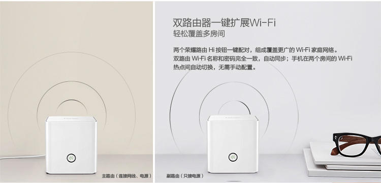 华为荣耀路由器ws831 11Ac千兆无线WIFI智能家用无线路由器穿墙王