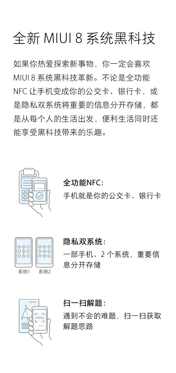 小米(MI) 小米5S Plus 4G手机 双卡双待 银白色 全网通 高配版(6G RAM+128G