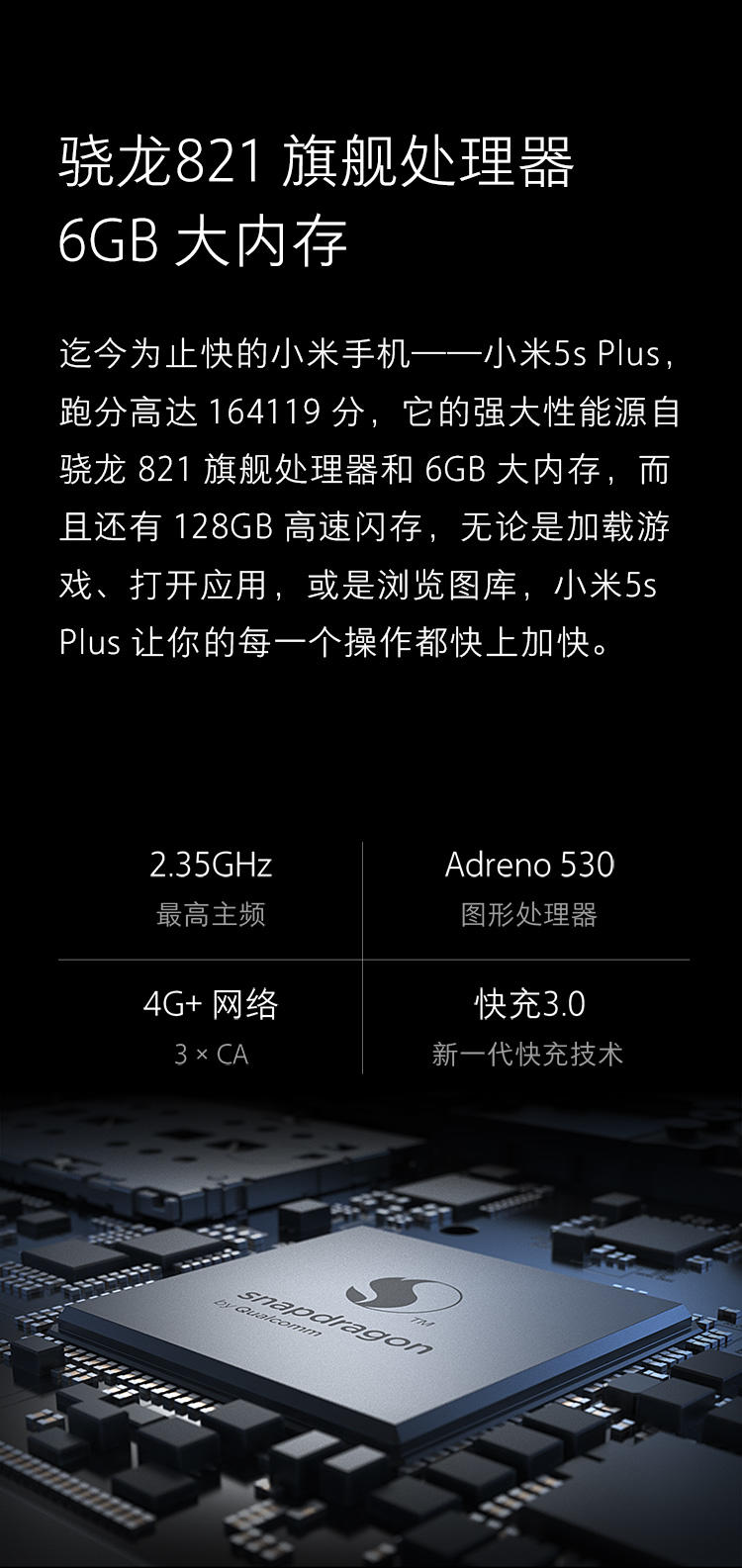 小米(MI) 小米5S Plus 4G手机 双卡双待 银白色 全网通 高配版(6G RAM+128G