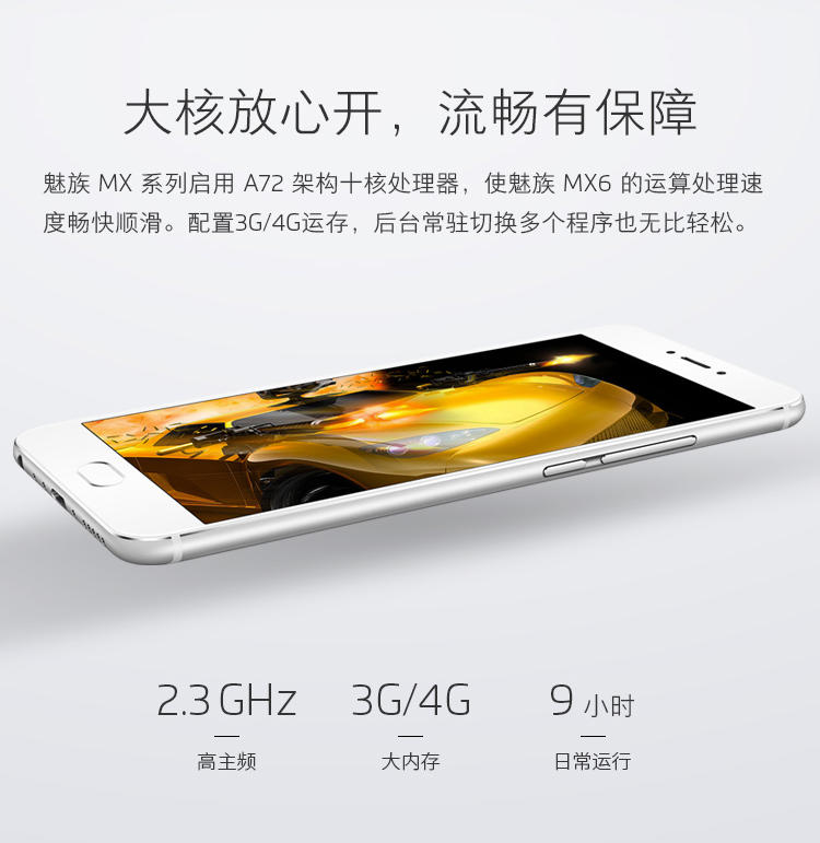 魅族 MX6 3GB+32GB 全网通公开版 玫瑰金 移动联通电信4G手机 双卡双待