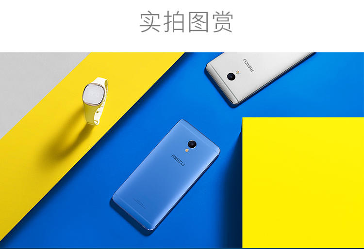 魅族(MEIZU) 魅蓝E 4G手机 双卡双待 玫瑰金 全网通(3G RAM+32G ROM)标配