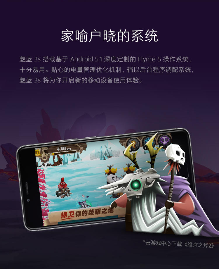 魅族(MEIZU) 魅蓝3S 4G手机 双卡双待 玫瑰金 全网通(3G RAM+32G ROM)标配