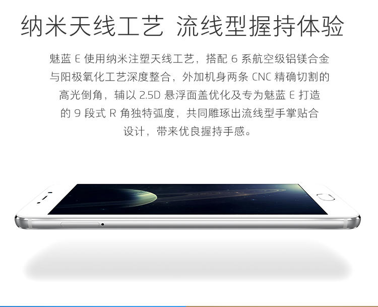 魅族(MEIZU) 魅蓝E 4G手机 双卡双待 玫瑰金 全网通(3G RAM+32G ROM)标配