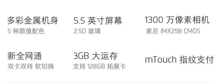 魅族(MEIZU) 魅蓝E 4G手机 双卡双待 玫瑰金 全网通(3G RAM+32G ROM)标配