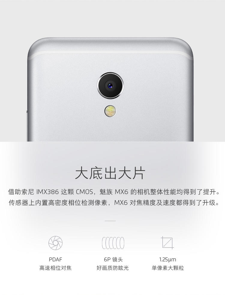 魅族 MX6 3GB+32GB 全网通公开版 玫瑰金 移动联通电信4G手机 双卡双待