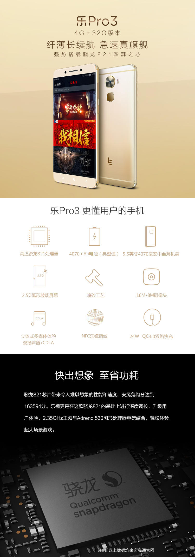 乐视pro3 乐Pro3手机 爵士银 乐视por3全网通(4G RAM+32GROM)