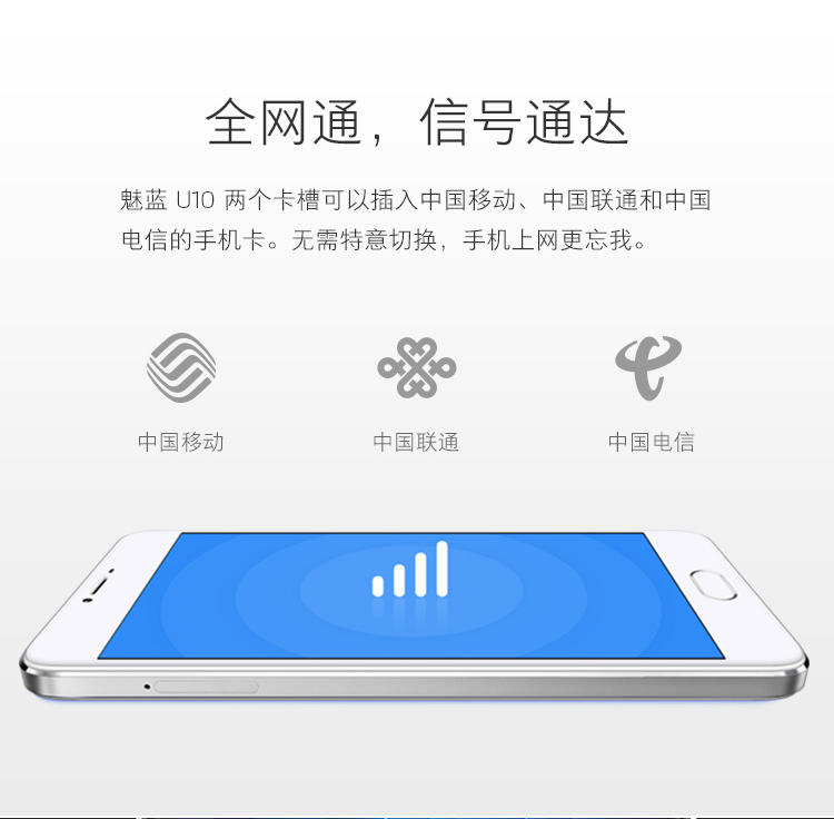 魅族 魅蓝U10 32GB 全网通公开版 玫瑰金 移动联通电信4G手机 双卡双待