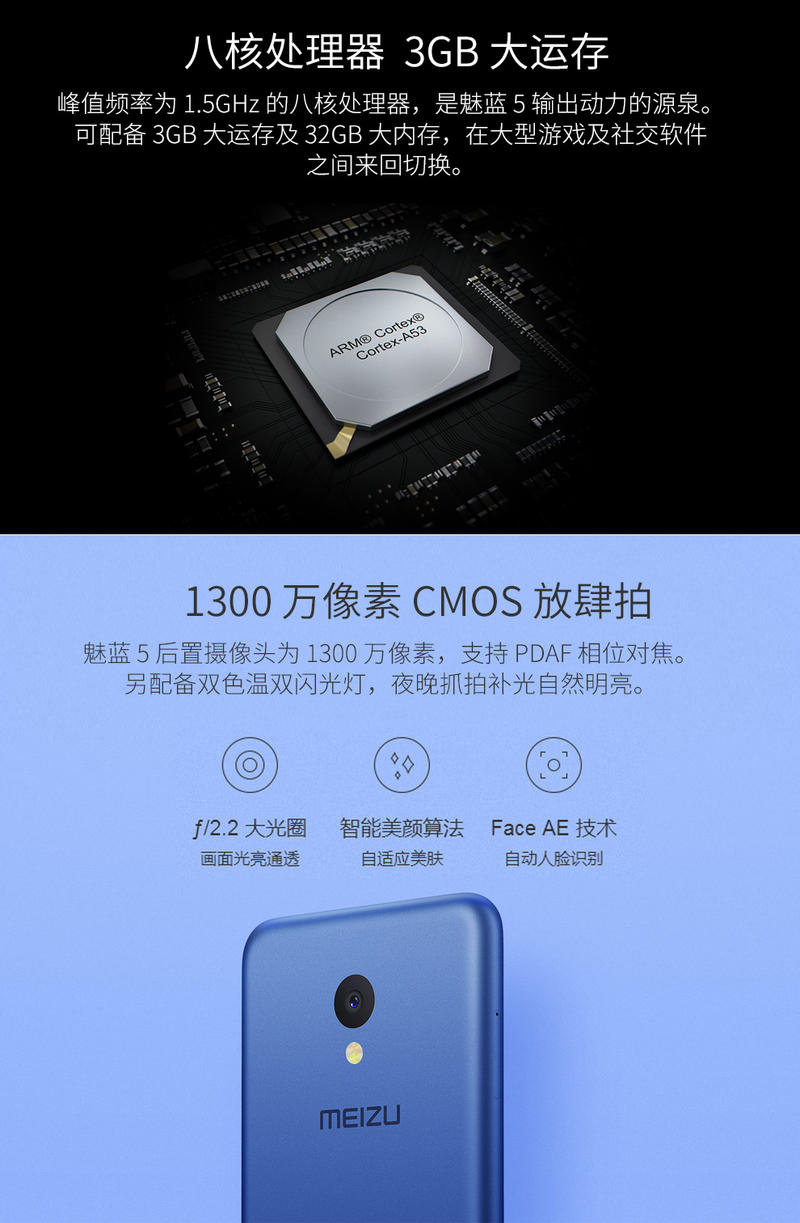 魅族(MEIZU) 魅蓝5 4G手机 双卡双待 全网通(2G RAM+16G ROM)标配