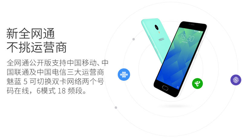 魅族(MEIZU) 魅蓝5 4G手机 双卡双待 全网通(2G RAM+16G ROM)标配