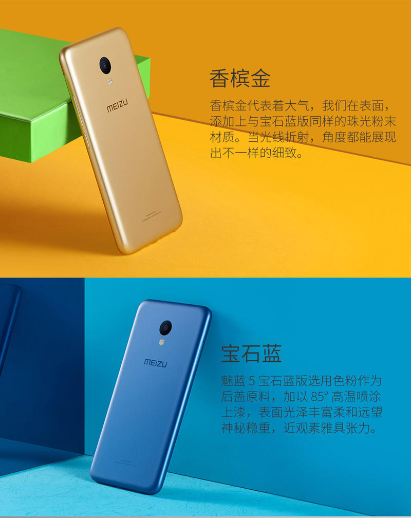 魅族(MEIZU) 魅蓝5 4G手机 双卡双待 全网通(2G RAM+16G ROM)标配