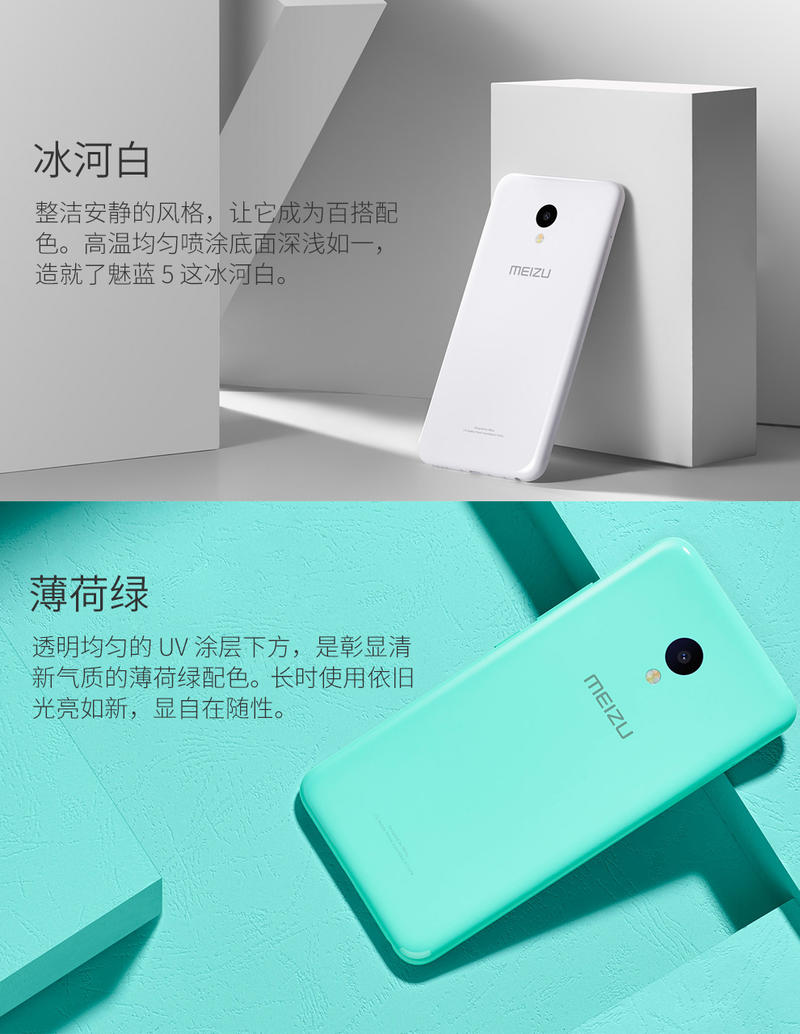 魅族(MEIZU) 魅蓝5 4G手机 双卡双待 全网通(2G RAM+16G ROM)标配