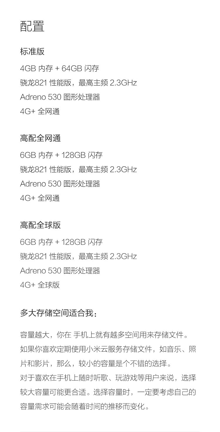 小米Note2 全网通 尊享版 6GB内存 128GB ROM 亮黑色 移动联通电信4G手机