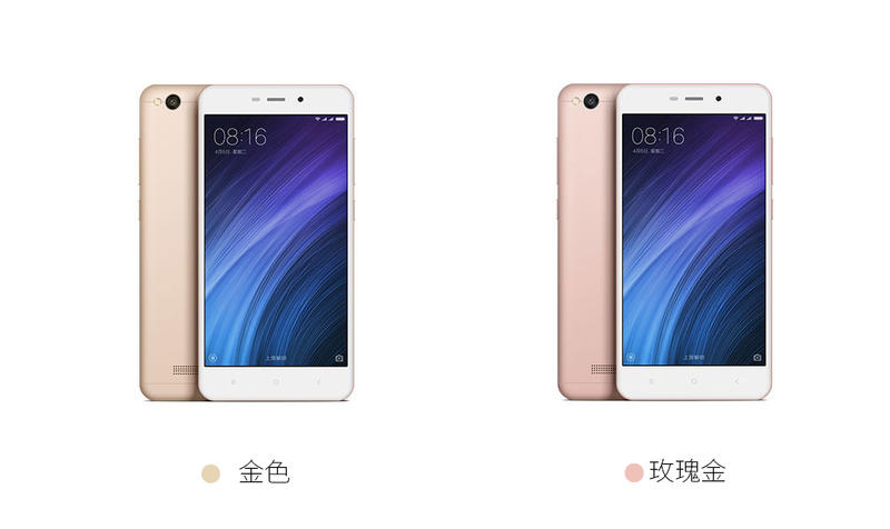 小米4A 红米4A 手机 香槟金/玫瑰金 全网通(2G RAM+16G ROM)