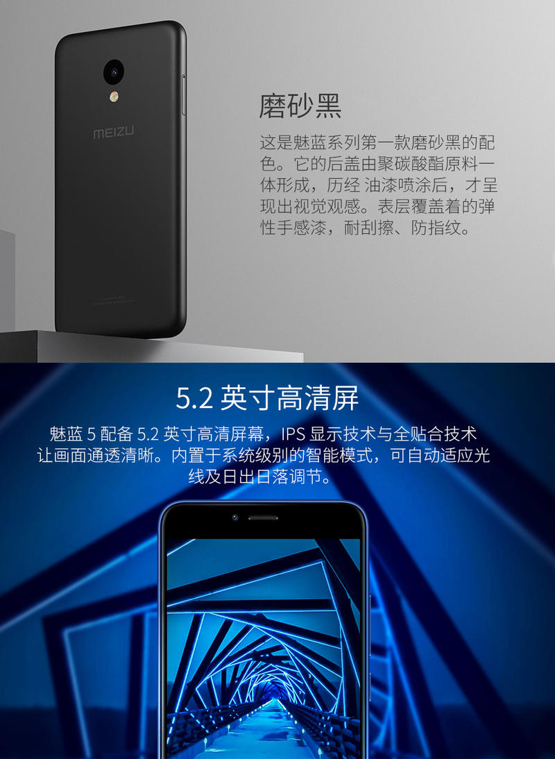 魅族(MEIZU) 魅蓝5 4G手机 双卡双待 全网通(2G RAM+16G ROM)标配