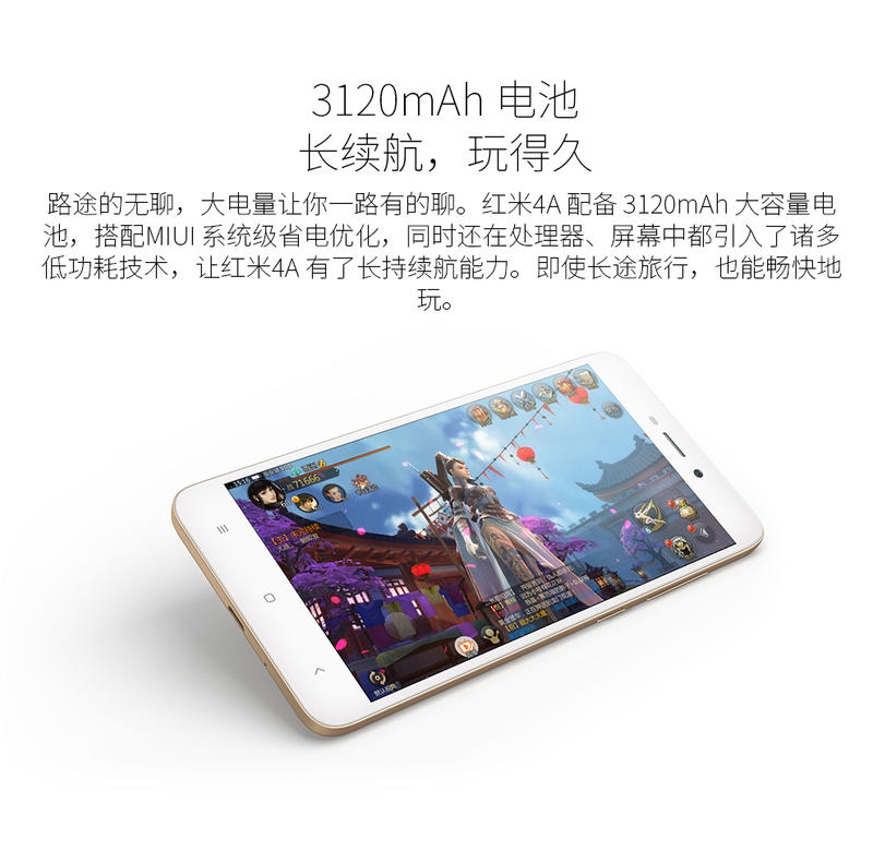 小米4A 红米4A 手机 香槟金/玫瑰金 全网通(2G RAM+16G ROM)