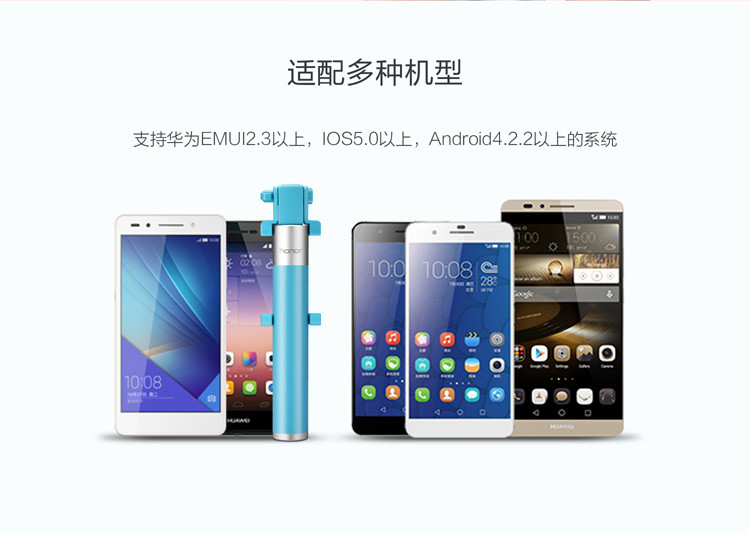 华为荣耀自拍杆 苹果6 安卓P9 mate9/8 荣耀8通用自拍神器华为原装自拍伸缩杆干竿 荣耀版蓝