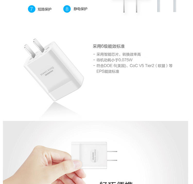 华为（HUAWEI）充电器/数据线 适用荣耀6/荣耀8/P9/mate7/V8 5V/2A充电器套装