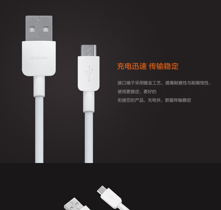 华为（HUAWEI）充电器/数据线 适用荣耀6/荣耀8/P9/mate7/V8 5V/2A充电器套装