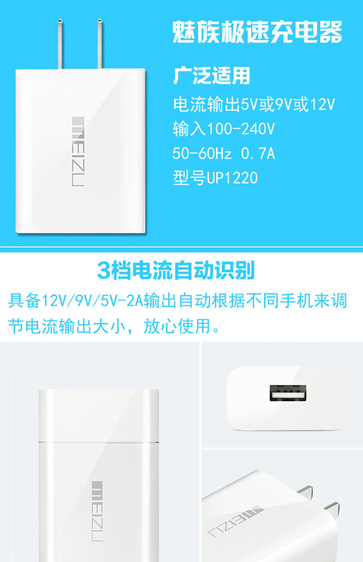 魅族（MEIZU）原装手机充电器MX5 pro6 pro5 note3充电器 魅族12V2A充电器