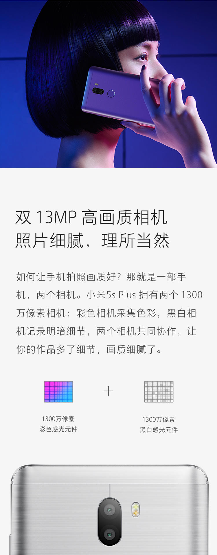 小米5S Plus手机 灰色 全网通标准版(4G RAM+64G ROM)标配