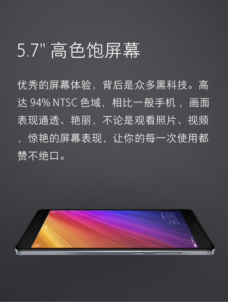 小米5S Plus手机 灰色 全网通标准版(4G RAM+64G ROM)标配