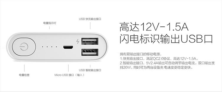 乐视（Letv）乐视原装充电宝 QC2.0双向快充 移动电源/充电宝 13400mAh 锖色