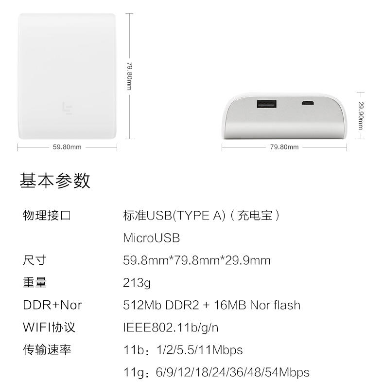 乐视Letv 随身看10000mAh移动电源32G盘 随身WiFi功能 白色