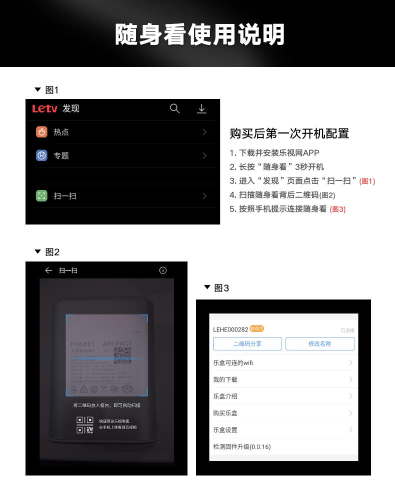 乐视Letv 随身看10000mAh移动电源32G盘 随身WiFi功能 白色