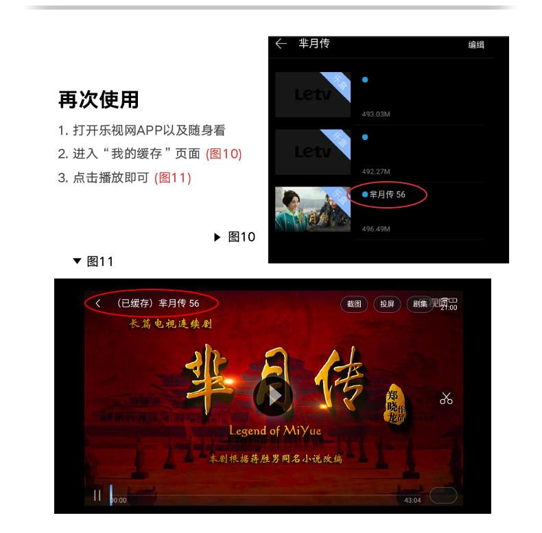 乐视Letv 随身看10000mAh移动电源32G盘 随身WiFi功能 白色