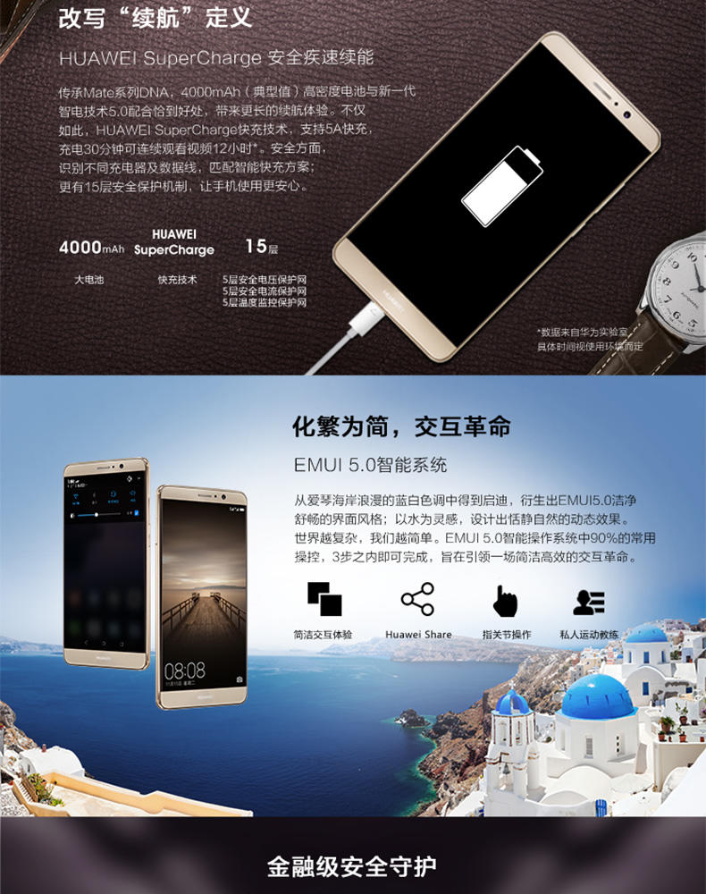 华为 Mate 9 4GB+64GB版 香槟金/摩卡金  移动联通电信4G手机 双卡双待