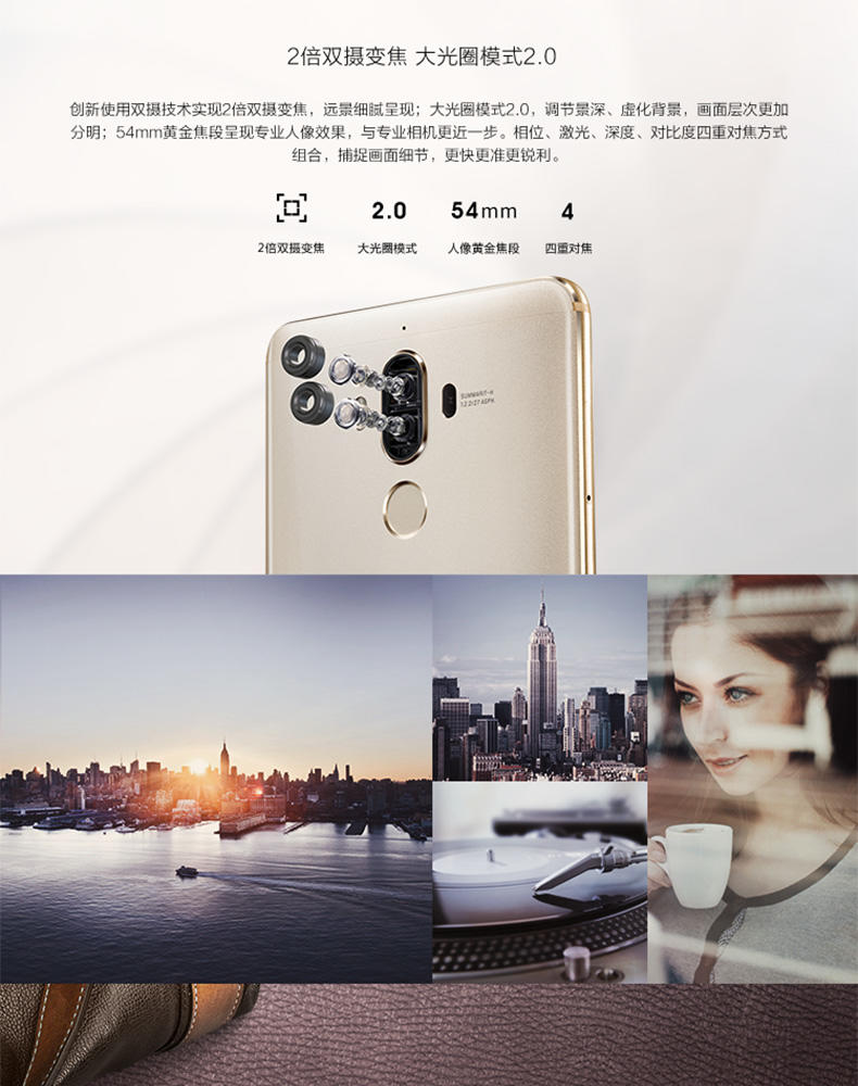 华为 Mate 9 4GB+64GB版 陶瓷白 移动联通电信4G手机  全网通  双卡双待