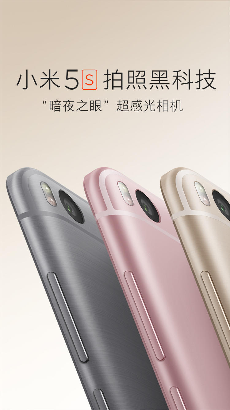 小米5s 全网通 高配版 4GB内存 128GB ROM 玫瑰金 移动联通电信4G手机